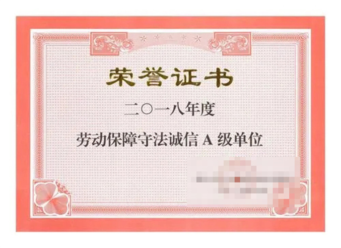 Почесна грамота III