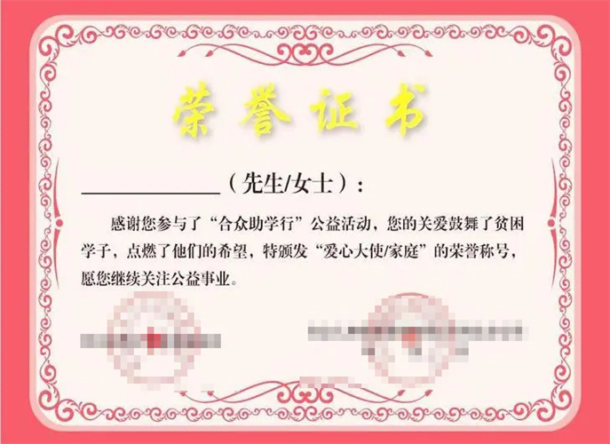 Почесна грамота II